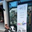 바이크하우스 | [제주 서귀포 숙소] 모멘토하우스 제주도게스트하우스 후기