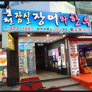 참좋은 토종한우 이미지