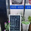 사시사철아구찜