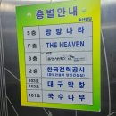 방방나라 이미지