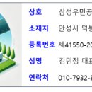 삼성우먼공인중개사사무소 이미지