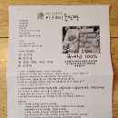 이상미통밀빵 이미지