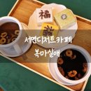 카페마실애