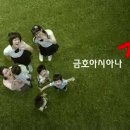 금호환경 이미지