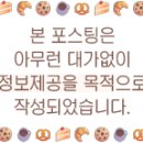 동춘역 5,6번출구사이 | 대전 지하철 빵투어 용문역 - 탄방동 목화제과 명란감자소금빵 맛집