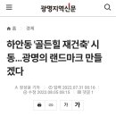 골든힐 쇼핑센타 이미지