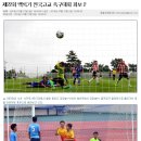 제22회 백록기 전국고교 축구대회 화보 2 이미지