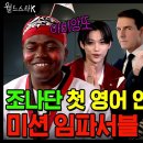 엔씨티주민센터 마크 런쥔 해찬 천러 동네스타K3 예고 이미지