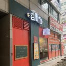 준약국 | 2023-3, 찰나의 행복, 트레이더스 양장피, 보정동 김밥, 깁빠압, 바난 커피, 첼바 아이스 라떼...