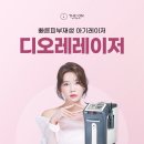 디오레의원 이미지