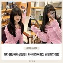 윤하미용실 | 2026최신트렌드헤어 하이레이어드컷 & C컬펌 레이어드펌 엘리자벳펌 잘하는 울산삼산미용실 이용 후기