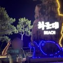 하조대비치하우스 이미지