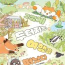 그림책 성장 여행 이미지