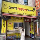 스마일명품찹쌀꽈배기(화정점) 이미지