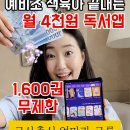 어린이 독서퀴즈(1월) | [공지] [독서챌린지 템플릿공유]어린이 독서앱 추천 똑서, 교사 엄마가 우리 아이한테 쓰는 똑서 솔직후기