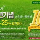 초록마을평촌점