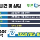푸른신경과