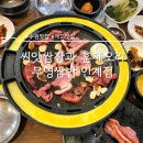 무영쌈밥정식(인계점) | 수원맛집 무영쌈밥정식 인계점 씨앗쌈장, 훈제오리