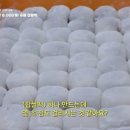 경북장식 | 극한직업 영주 찹쌀떡! 하루 8,000개 완판 맛집 택배주문 및 가격 총정리