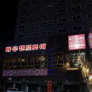 사곡동 동네체육시설 | 구미 사곡동 피자 맛집, 수제피자에 피맥 즐기기 좋은 바우젠브로이 후기