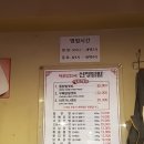 신정닭발