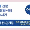 평택새빛초등학교 이미지