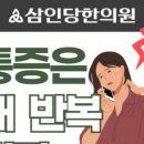 익산뿌리한의원 네이버블로그