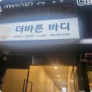 바른피부 - 정읍시 | 바른피부