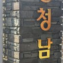귀빈컬렉션 | 출장 중 뜻밖의 청남대 투어 | 대통령 별장을 직접 가보다