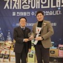 경기도지체장애인협회 수원시지회 이미지