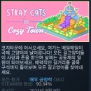 캣츠타운 이미지