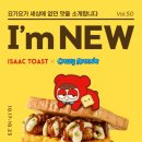 토스트 팡 이미지