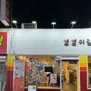 별별쉬림프 | 별별쉬림프 : 미국식 해물찜 보일링 씨푸드 전문점 | 강서구청 화곡동 해물찜 맛집