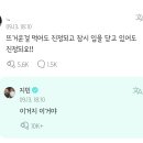 여기야아미 230913 위버스 통합달글 이미지