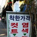 현대이발소 이미지
