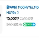 문아이즈서울 이미지