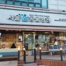 죽전(서울) 네이버블로그
