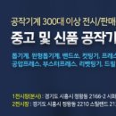 팔도화학