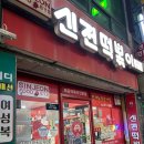 신전떡볶이 선학점 이미지