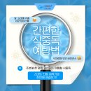 맘스터치(동대구점) | 대구 신천동 맛집 '맘스터치 동대구점' 통다리 세트 후기 (매일 주방 식기 살균하는 착한매장)