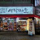 생탁마을 이미지