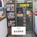 세븐일레븐 울산남구현대점 | [울산 남구] 울산 사주 · 울산철학관 - 울산철학관