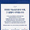 대한항공 3월 11일 신규 CI 공개 예고 이미지