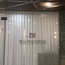 마음동행정신건강의학과의원 이미지