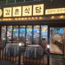 강촌프라자