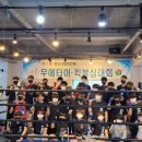레어킥복싱무에타이
