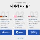 다비치히어링 보청기 동래점 이미지