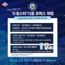 드림스타디움