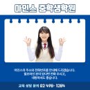 성수아인스보습학원
