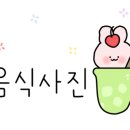 원조매콤이와순진이 이미지